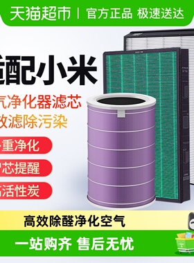 【顺丰速发】适配小米米家空气净化器滤芯123 2s代proH4MAX过滤网