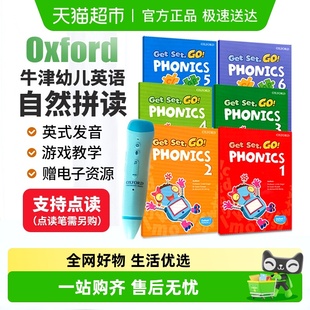 Oxford Phonics Get 幼儿英语启蒙教材 Set 牛津自然拼读