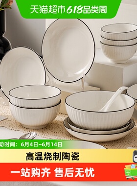 竹木本记釉下彩陶瓷餐具白色家用吃饭碗汤面碗盘碟微波炉可用竖纹