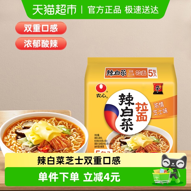 农心辣白菜芝士拉面