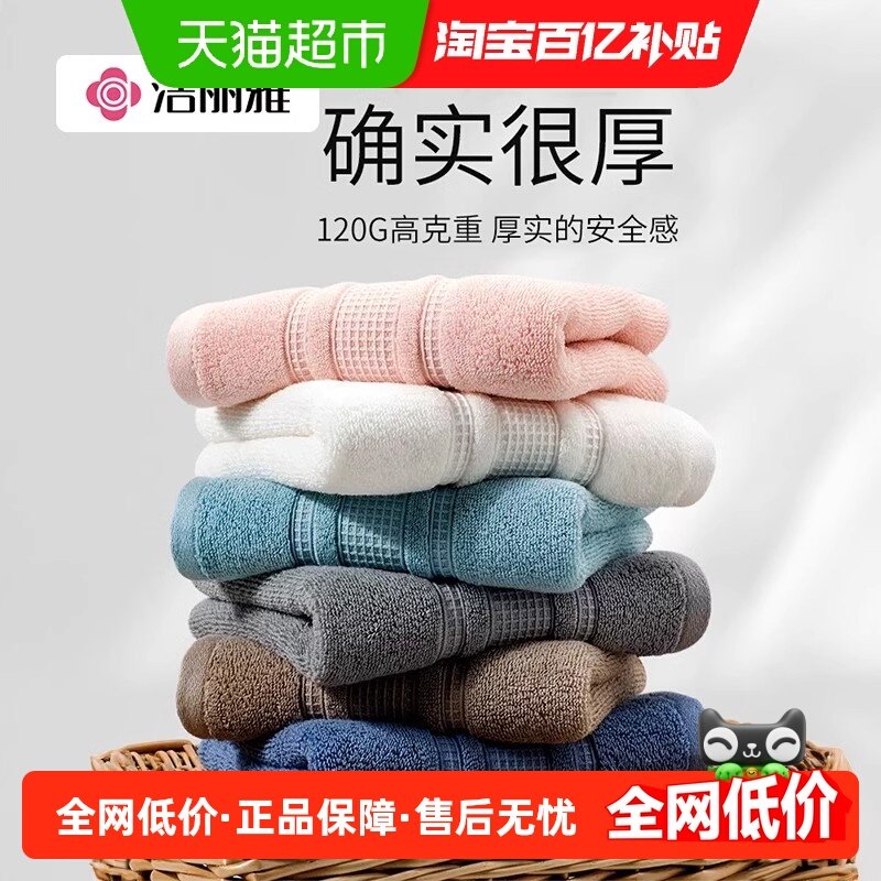 洁丽雅新疆长绒棉毛巾加厚柔软吸水速干不易掉毛纯棉毛巾,居家布艺,毛巾/面巾,淘宝优惠券,粉丝福利购,淘宝优惠卷