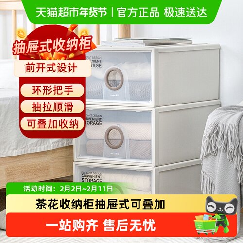 茶花抽屉式收纳箱整理柜