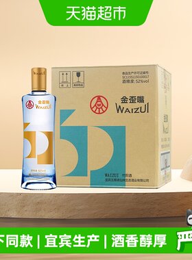 五粮液金歪嘴52度500ml*9瓶整箱