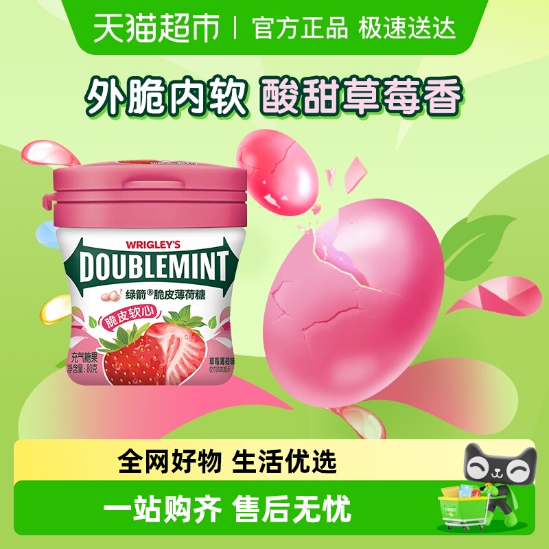 绿箭草莓脆皮软心薄荷糖80g×1瓶
