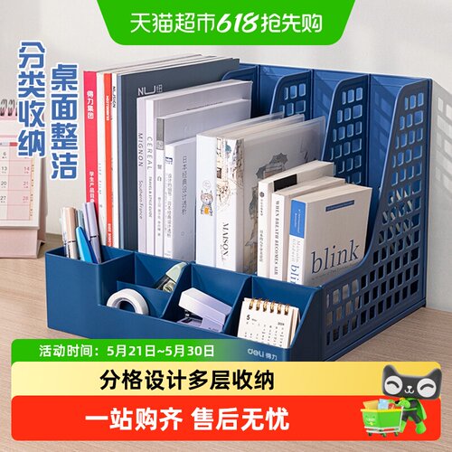 得力文件框折叠文件收纳盒