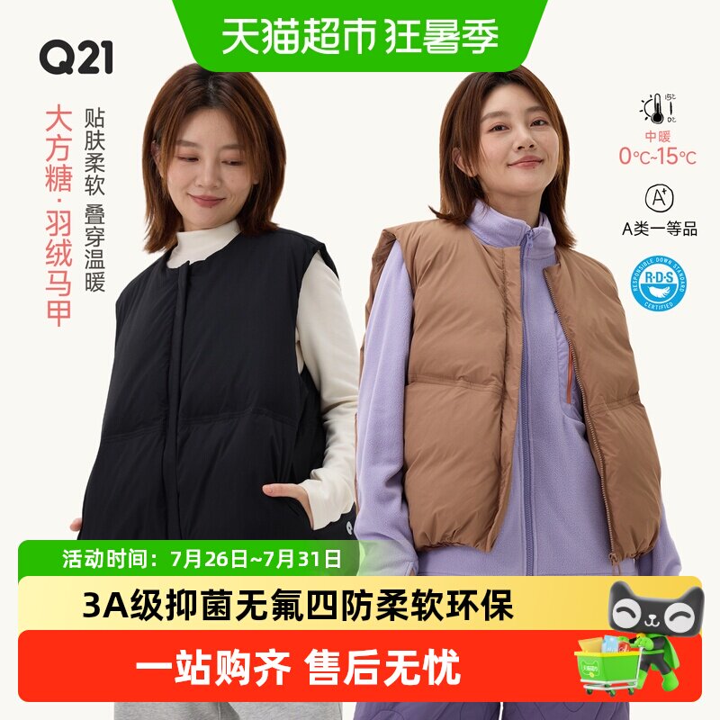 Q21轻薄羽绒服马甲防风蓬松保暖