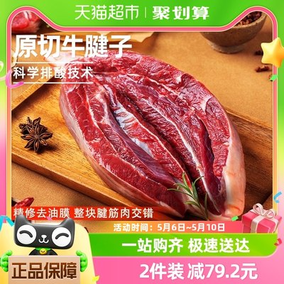 元牧希原切0添加牛腱子肉1kg进口新鲜牛肉腱子芯减脂健身代餐冷冻