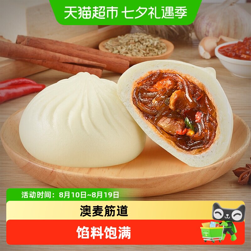 裕食珍香辣粉丝豆腐包营养早餐半成品速冻素菜包子速食品加热即食