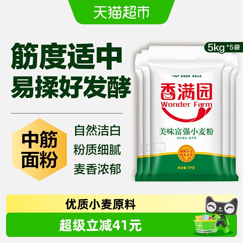 香满园中筋面粉阳光麦香5kg*5袋图片