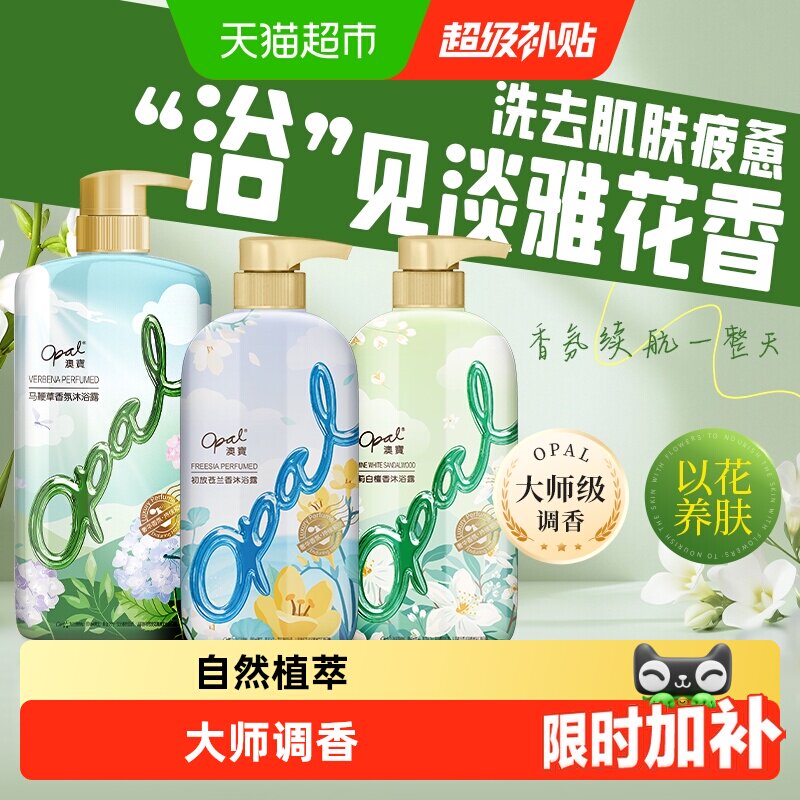 澳宝马鞭草香水沐浴露大容量氨基酸保湿正品沐浴乳液持续留香 - 实物图
