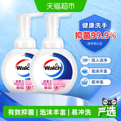 威露士泡沫抑菌倍护滋润洗手液