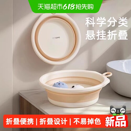 禧天龙折叠便携加厚塑料洗脸盆