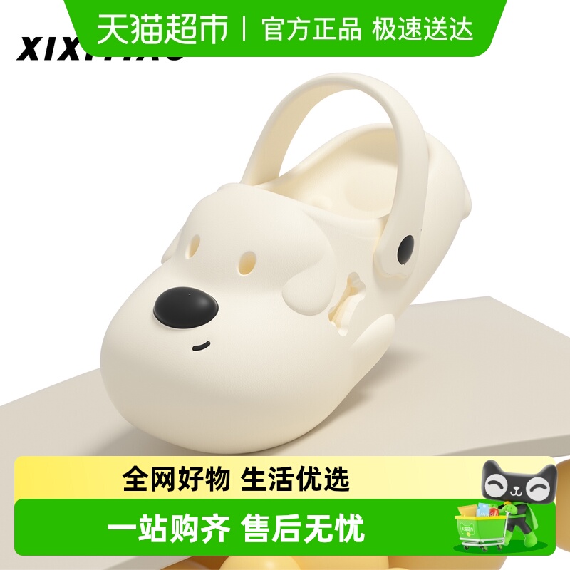 细细条创意可爱卡通亲子凉拖鞋