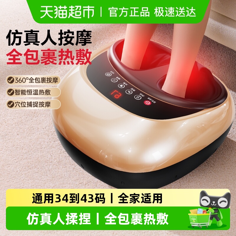 奥克斯足疗机全自动揉捏脚底足部电动按摩器家用疏通经络按脚神器