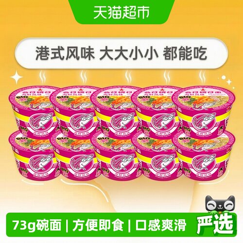 公仔面海鲜口味方便面