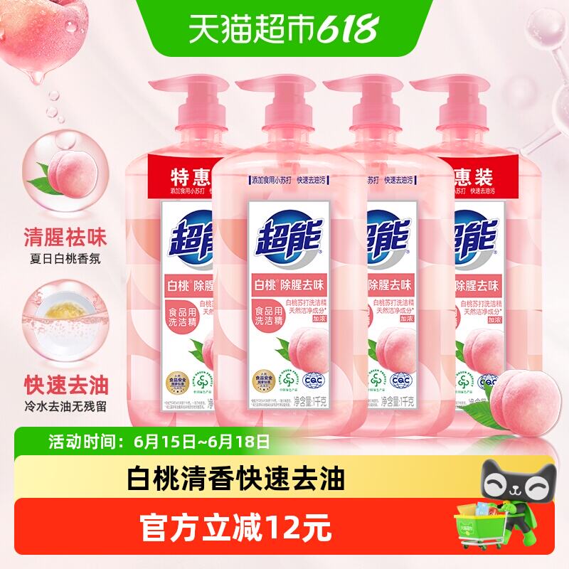 超能白tao苏打洗洁精1kg*4 26.64元 - 86线报
