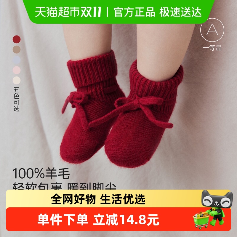babylove宝宝脚套秋冬羊毛针织婴儿鞋套新生儿保暖护脚鞋袜