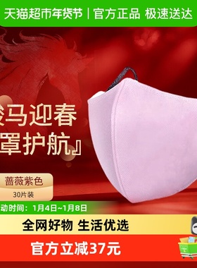 CICIBELLA日本进口立体防晒防粉尘秋冬保暖口罩轻薄透气蔷薇紫色