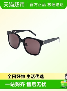 圣罗兰YSL时尚潮流百搭太阳镜