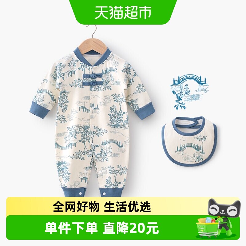 纯棉连体衣婴蓓依搭配围嘴春秋