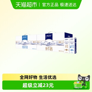 特仑苏纯牛奶12盒 低脂纯奶12盒 箱送礼超市推荐 优质蛋白 箱