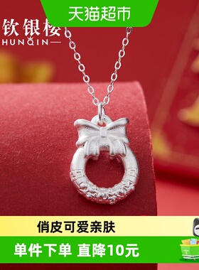 顺钦银楼S999足银锁骨链项链