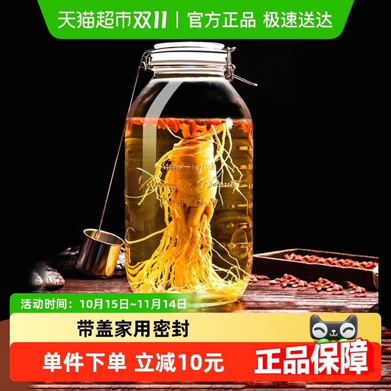 喜碧密封罐玻璃瓶子带盖食品家用泡菜分装腌制蜂蜜柠檬杨梅泡酒罐