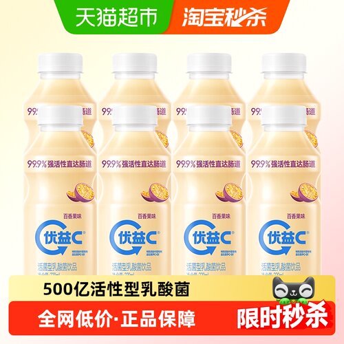 优益C百香果味活菌型乳饮料