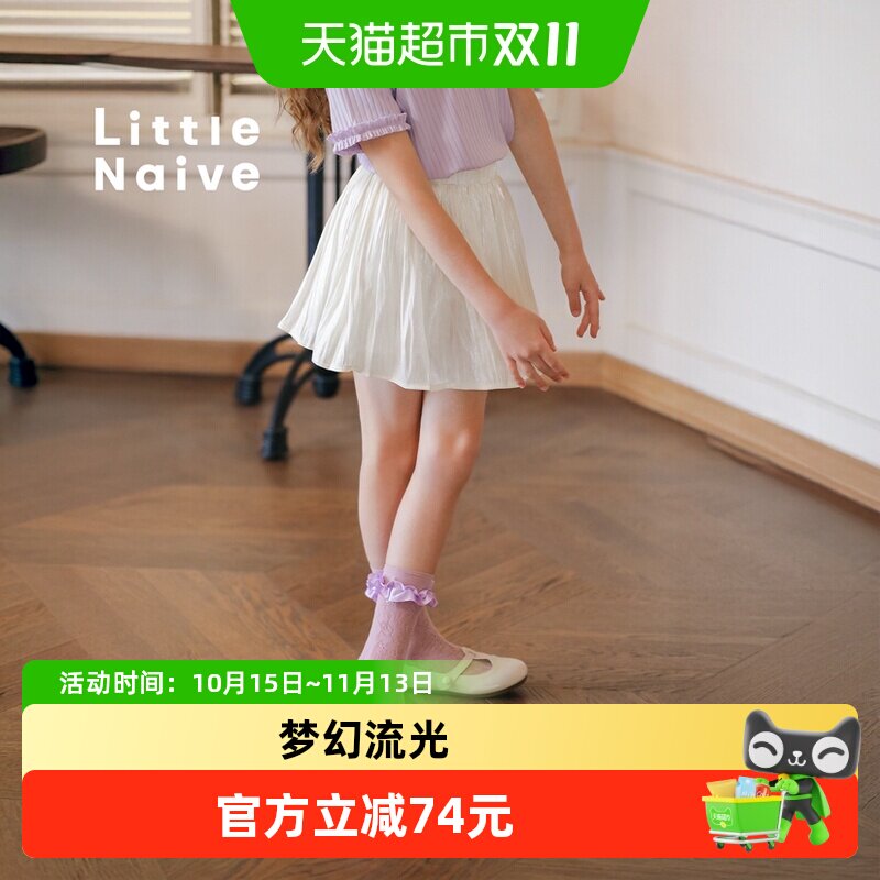 LittleNaive女童夏季新款半身裙