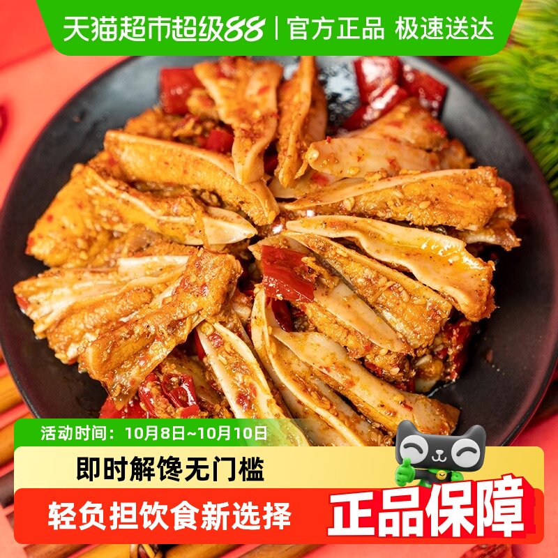 【多袋任选】谭八爷自贡香辣冷吃脆骨四川特产休闲零食领券下单