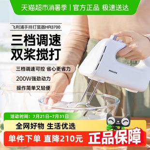 小型烘焙蛋糕奶油打蛋机搅拌器搅拌机 飞利浦打蛋器电动家用手持式