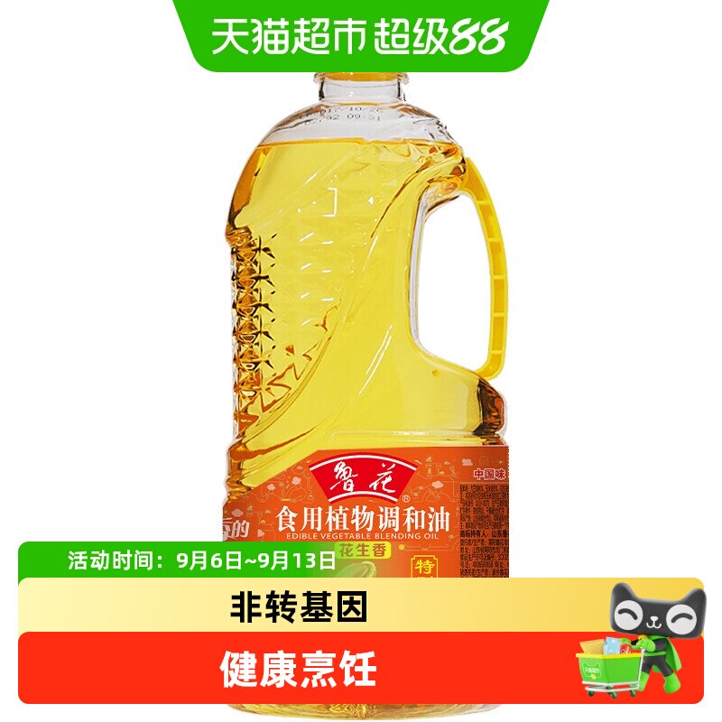 鲁花花生香食用植物调和油非转基因家用厨房炒菜煎炸凉拌健康烹饪