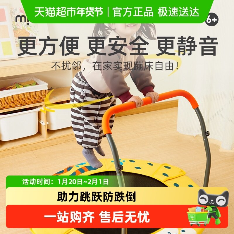 mideer弥鹿蹦蹦床家用儿童室内婴儿宝宝幼儿家庭小型弹蹭蹭跳床,玩具/童车/益智/积木/模型,跳跳玩具/跳跃类运动,淘宝优惠券,粉丝福利购,淘宝优惠卷