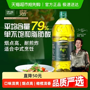 食用油 家用炒菜 欧丽薇兰橄榄油1.6L 桶冷榨工艺