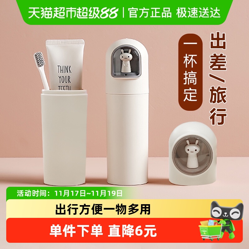旅行牙刷洗漱杯收纳盒牙缸