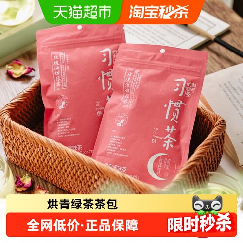 茶颜悦色栀晓绿玫瑰茶香浓