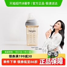 Hegen新生婴儿宽口径240ml奶瓶PPSU仿母乳奶嘴防呛防胀耐摔易清洗