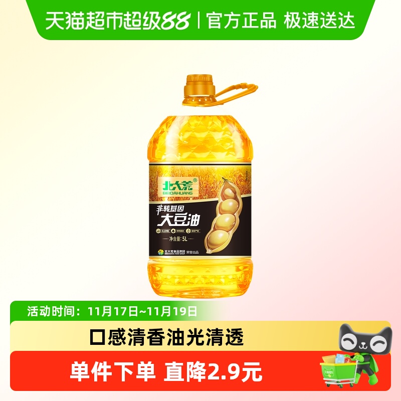 北大荒非转基因一级食用油5L×1桶
