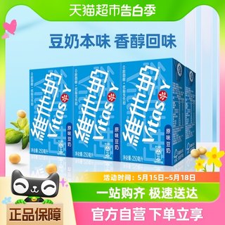 维他奶原味豆奶250ml*6盒