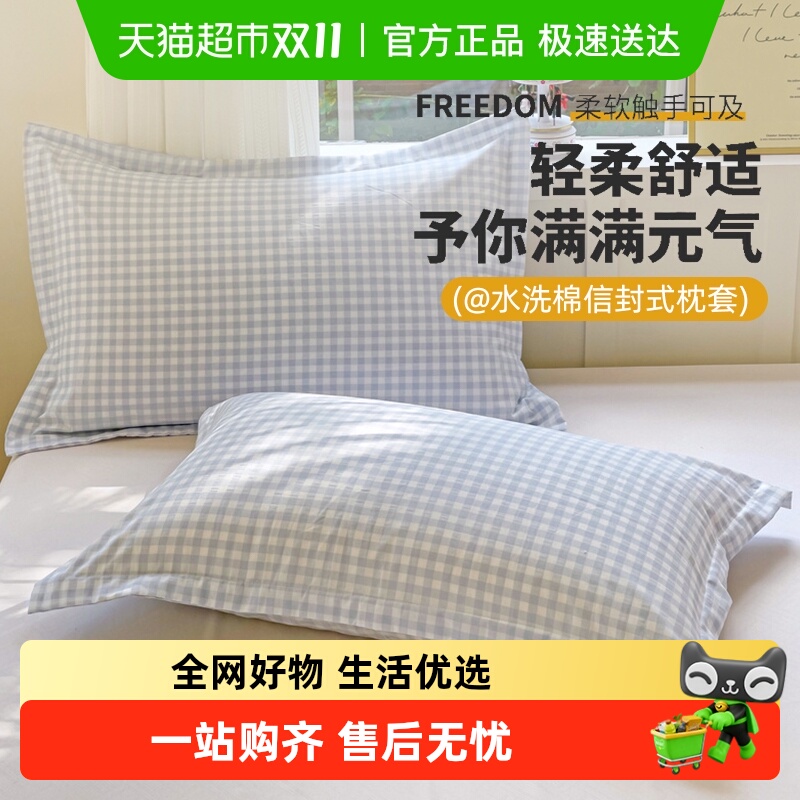 拉夏贝尔亲肤水洗棉枕套