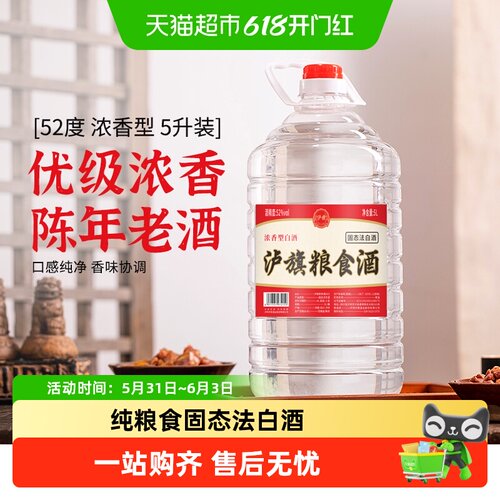 泸旗52度浓香型纯粮食酒日常自饮