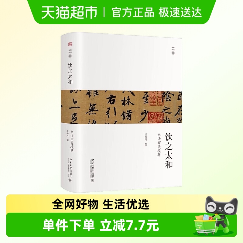 太和当当网北京大学出版社