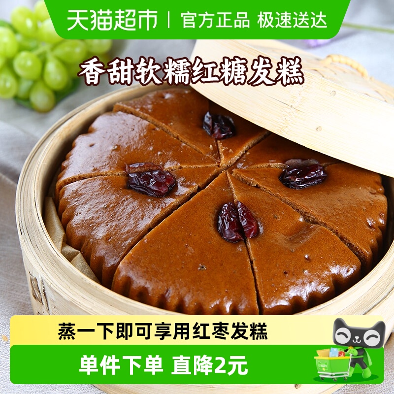 阿诺早餐点心红糖枣发糕