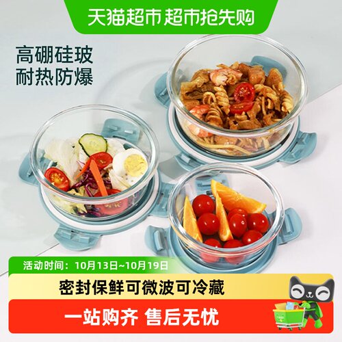 创得玻璃保鲜盒