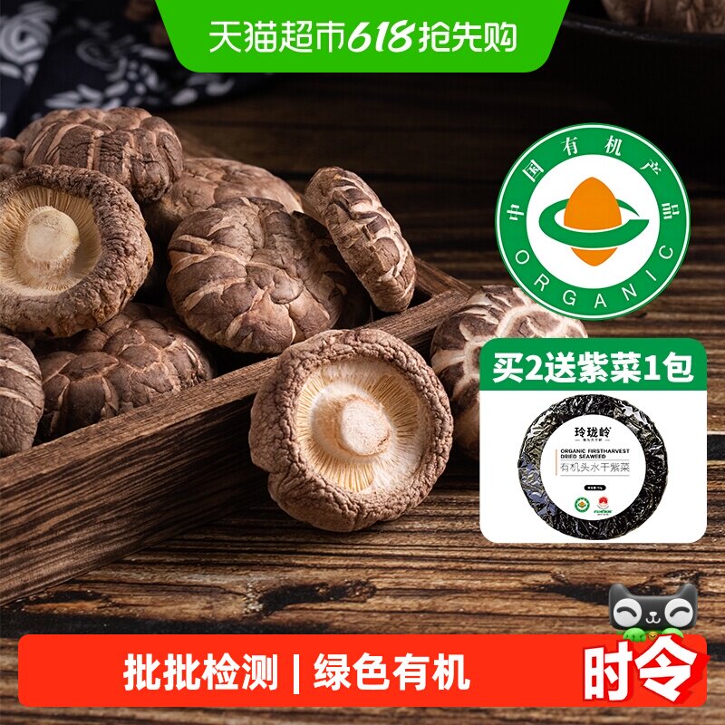 顺丰上门玲珑岭头茬优质香菇花菇干货特级福建古田农家非新鲜椴木
