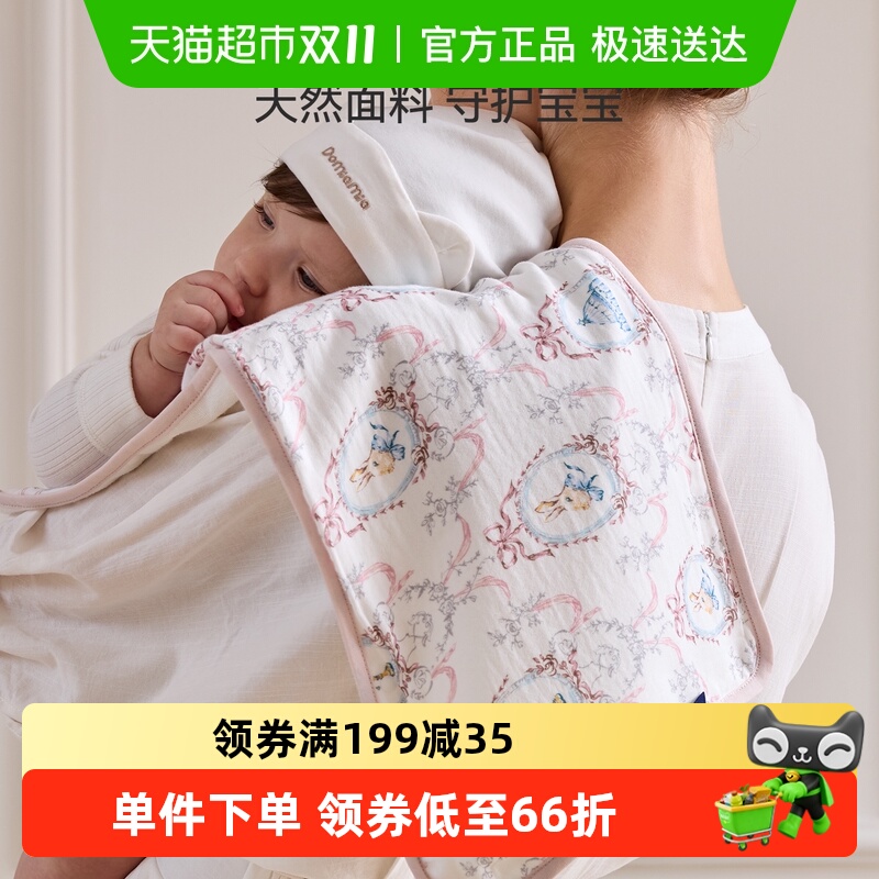 Domiamia吐奶巾