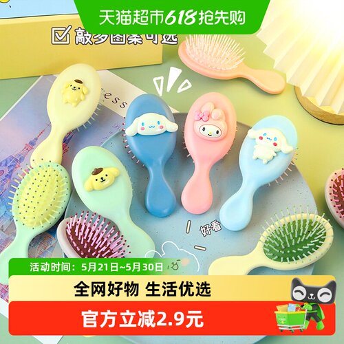 拉夏莉亚可爱迷你折叠小梳子