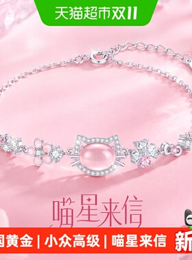 珍·尚银银手链粉玉髓生日礼物