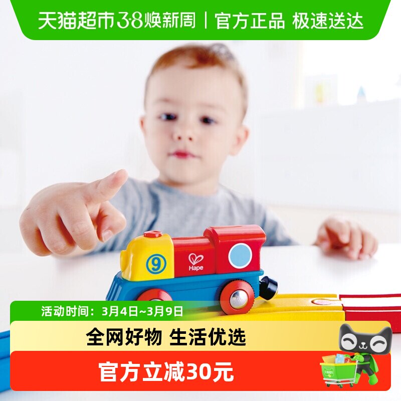 Hape火车轨道通用彩虹电动火车头1岁+男女孩儿童益智玩具宝宝礼物
