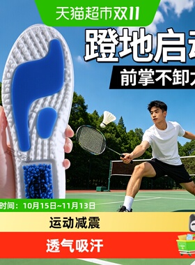 羽毛球专用鞋垫男运动气垫减震